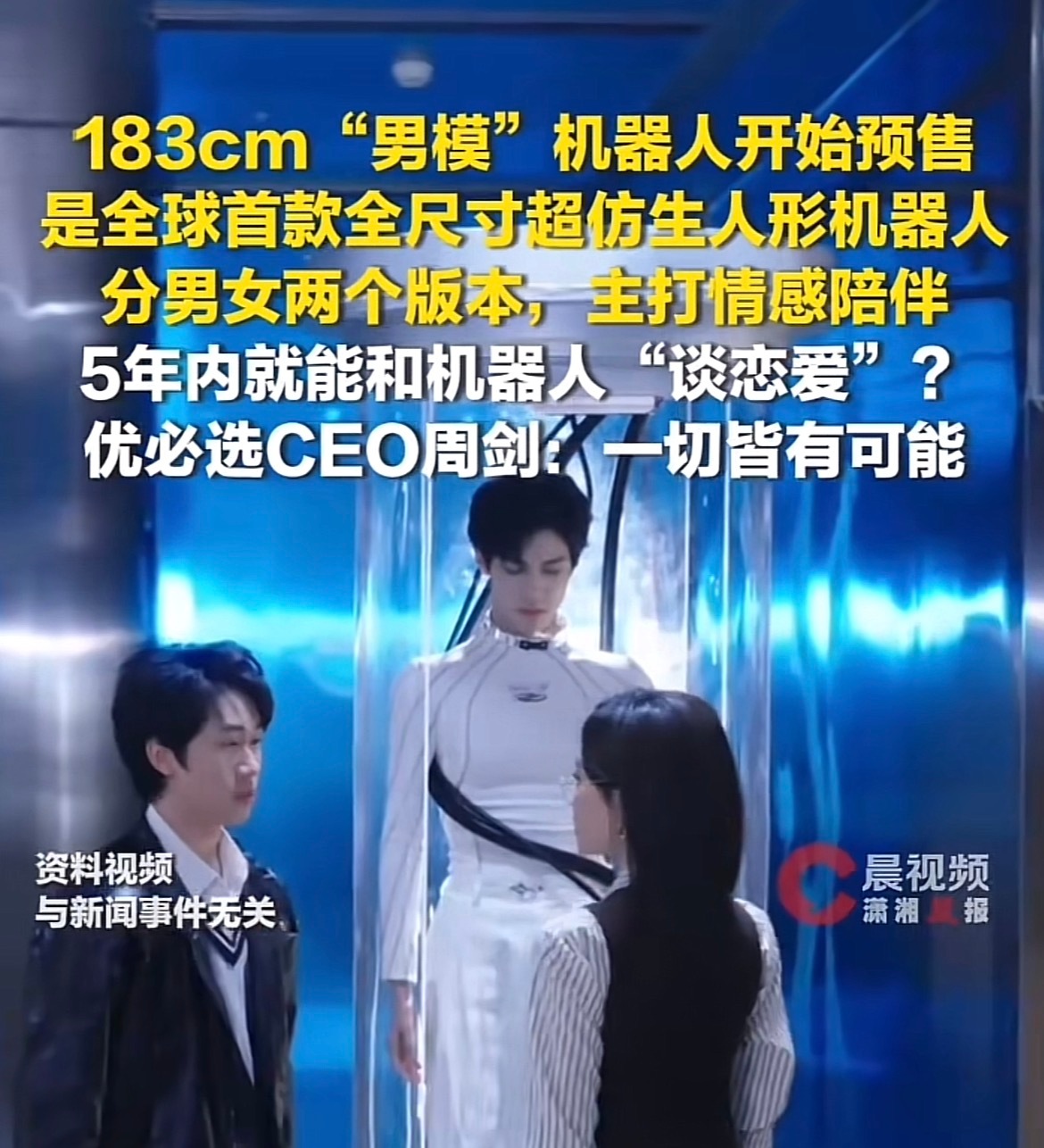 机器人女友的是我最想要拥有的