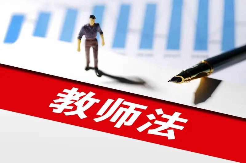先说结论：未来几年取消教师职称评审，大概率是“想多了”。很多老师盼着新《教师