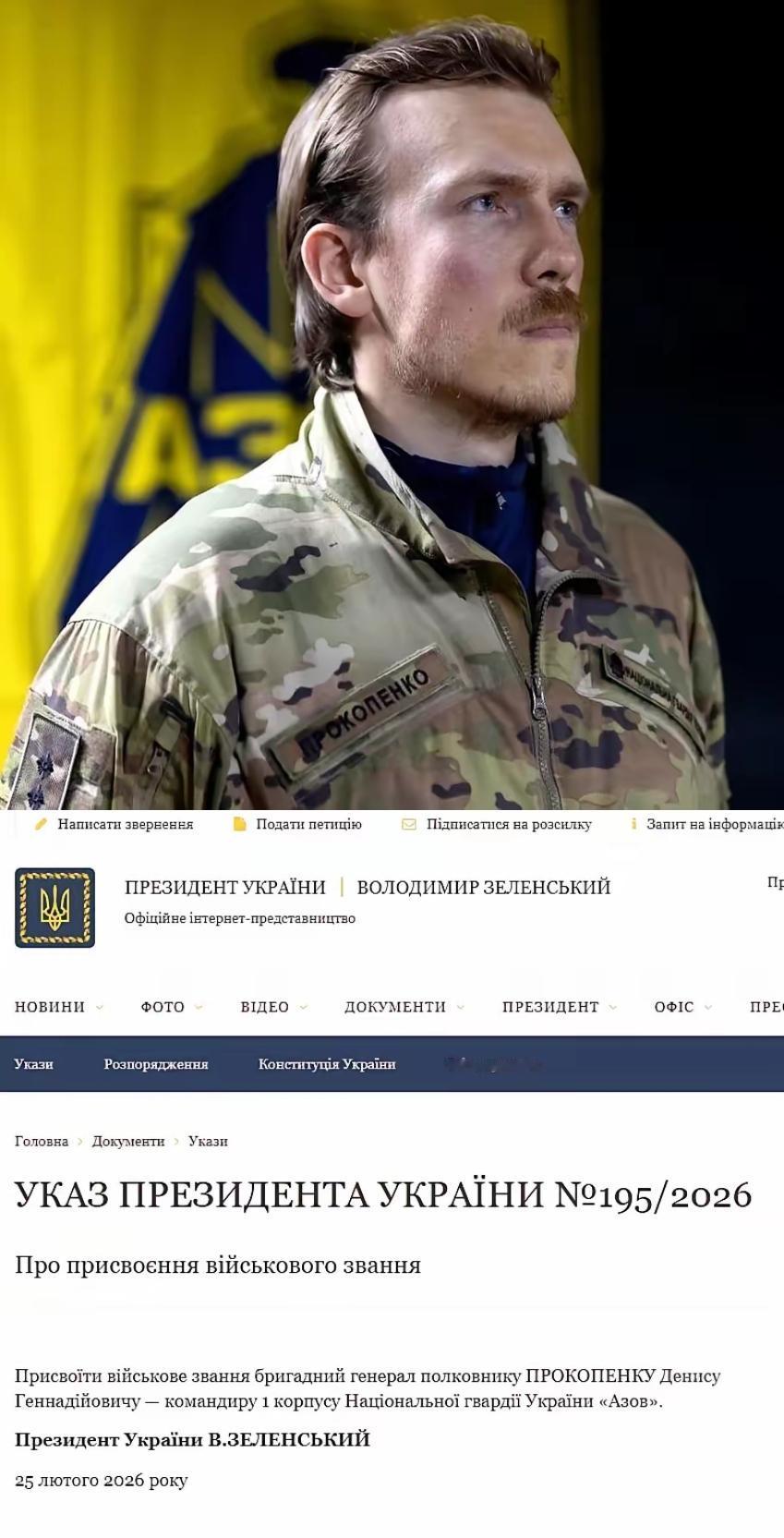 恭喜！乌克兰34岁“战神”晋升准将，俄罗斯去纳粹化彻底白干了！泽连斯基这波操