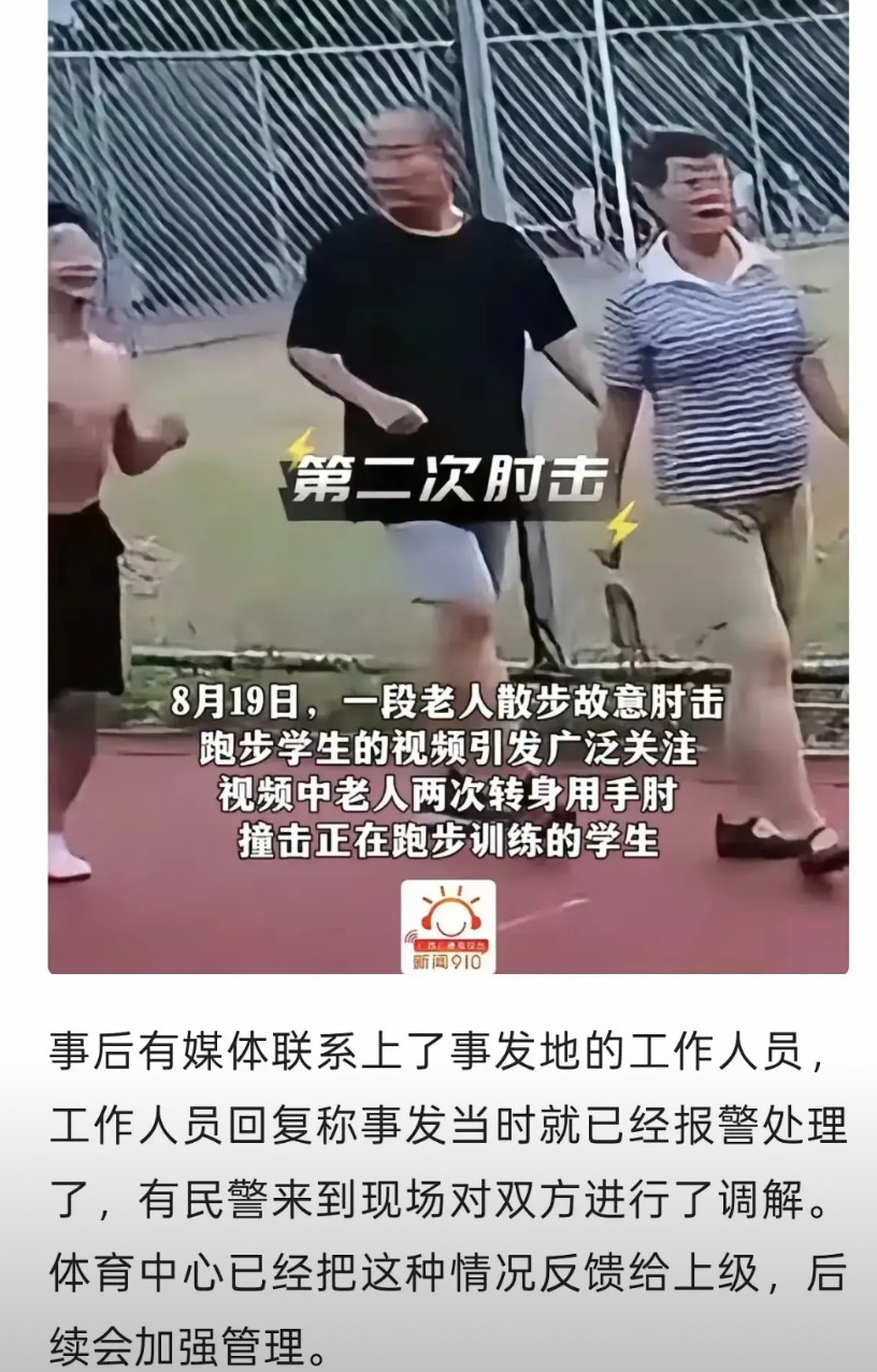 我有预感，公共场所安全规则真要变天了！这次黑衣老汉连撞两名跑步青年的事件，核