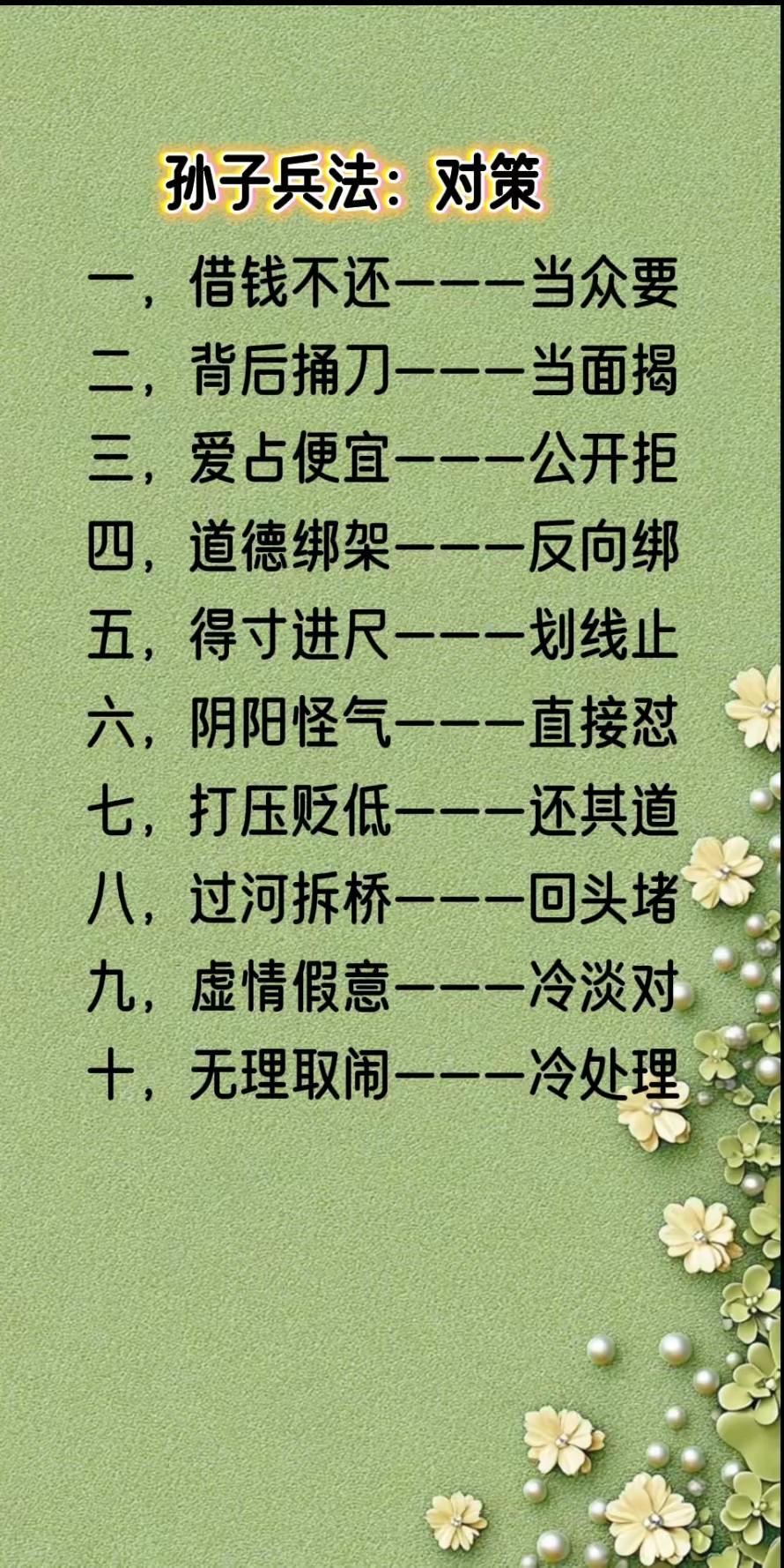 杨绛先生说：人生最大的清醒，莫过于守一身康健，持一颗平常心🍃半生浮沉方才