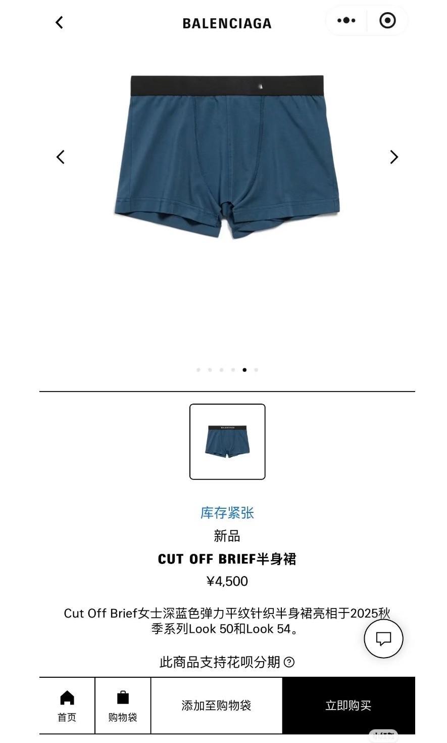 巴黎世家线上已下架4500元半身裙搜了下才知道有多离谱……🌚​​​