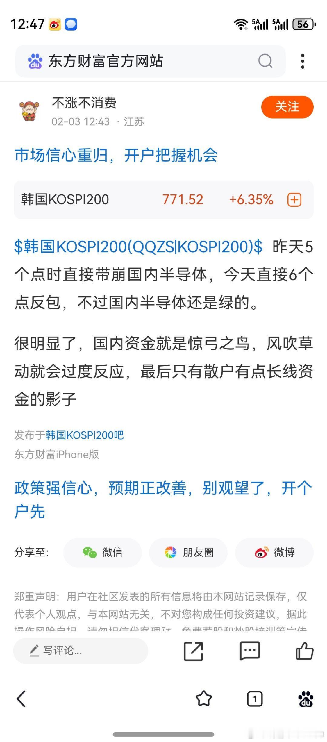 该来的，相信一定会来。崩盘只发生在低位。无论是低位市场还是低位股票，这是永恒的真