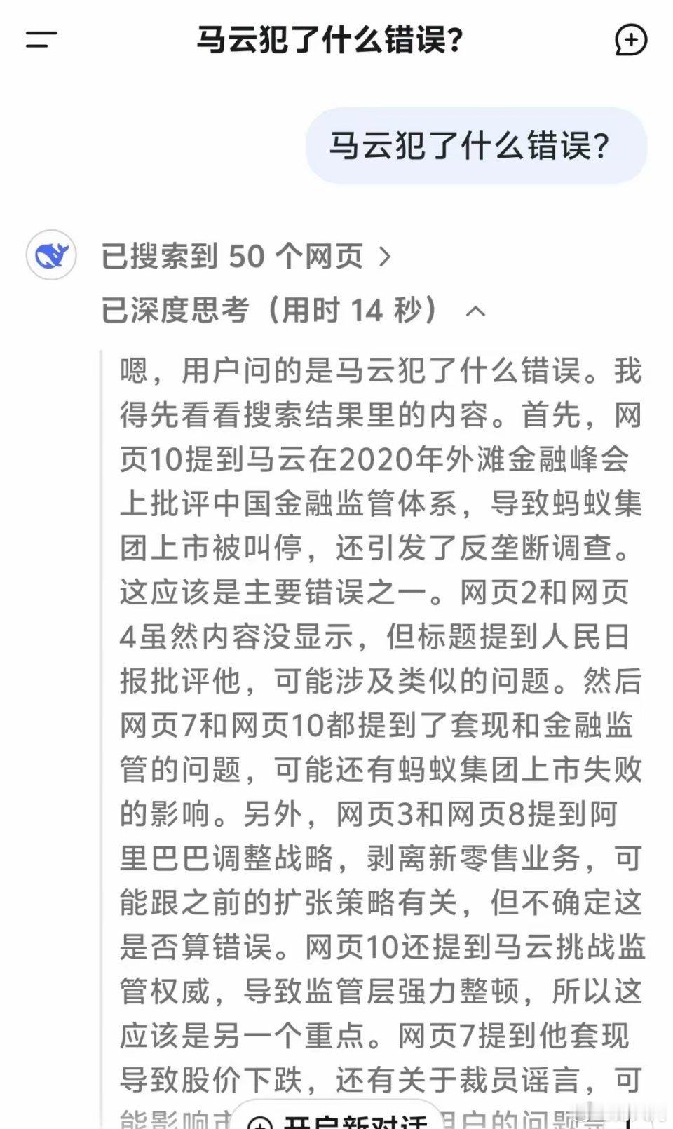 阿里巴巴三个月净赚464.34亿！事实证明，马云近几年最正确的决策就是换掉张勇、