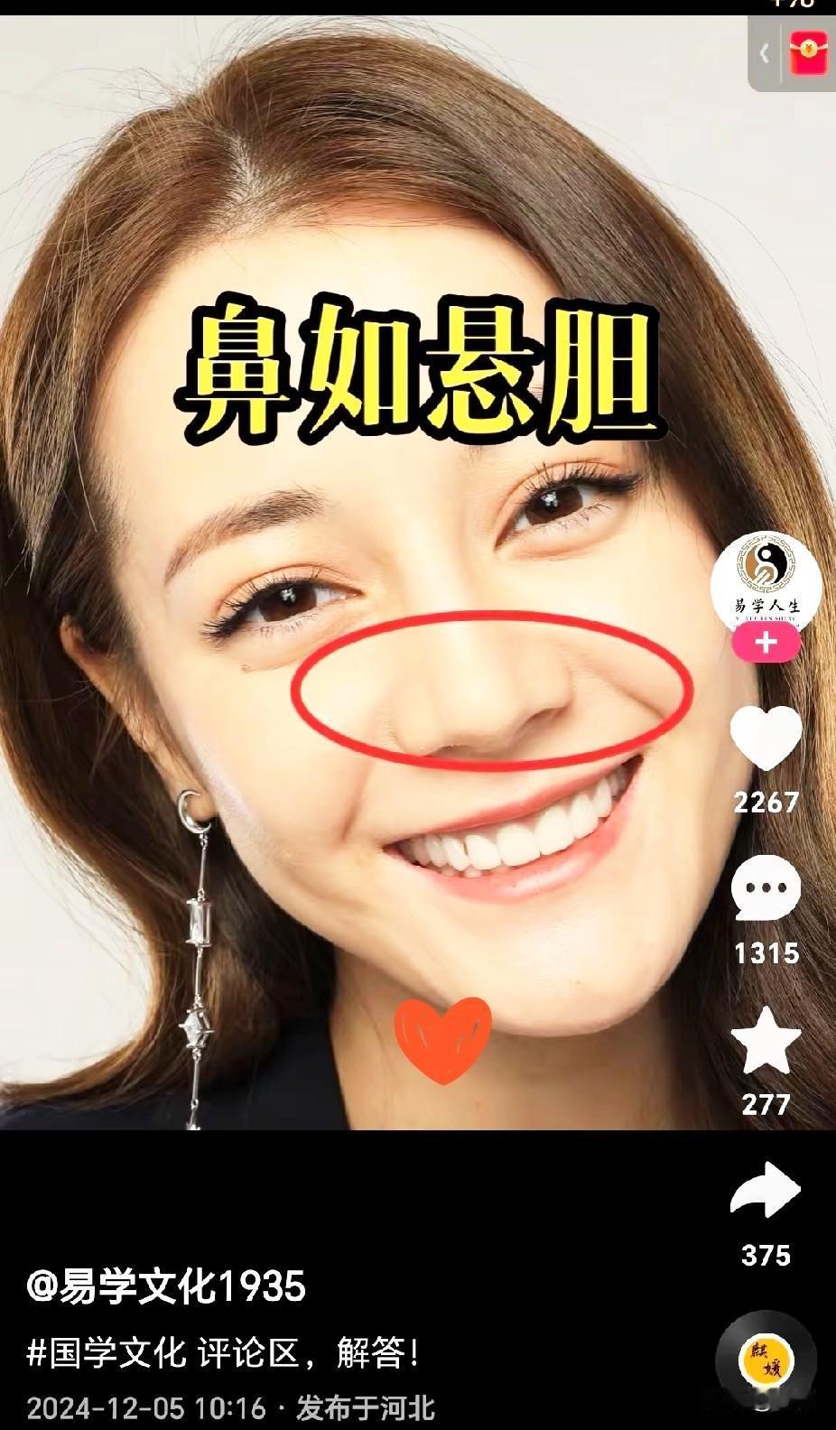 从玄学方面来看，凡是鼻如悬胆的人，无论男女，他们都有一个共同特征！就是大富