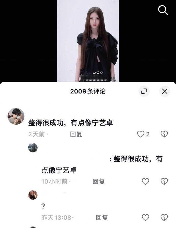 恭喜你啊田中杏奈你有0.3%像大气女人宁宁​​​
