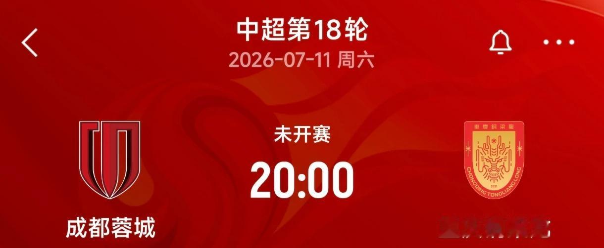 这场球兄弟情深，打断了骨头还连着筋。铜梁龙到目前为止，丢球第二少，仅次于蓉城队。