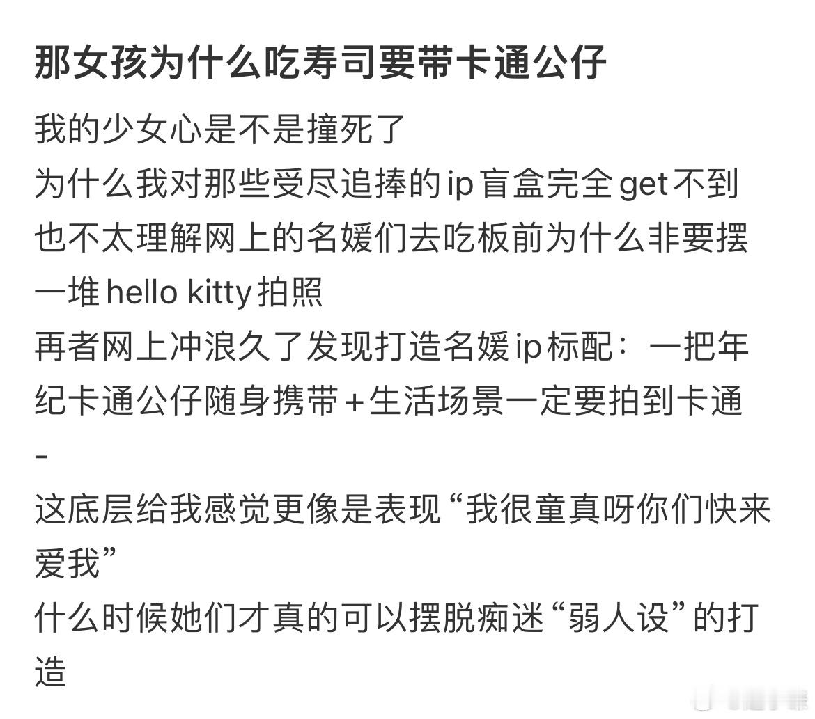 为什么我对那些受尽追捧的ip盲盒完全get不到​​​