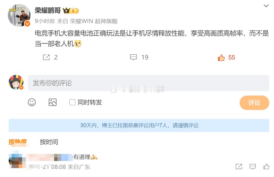 荣耀高管隔空喊话小米续航对比鹏哥隔空喊话红米，来一场公平的续航测试REDMIT