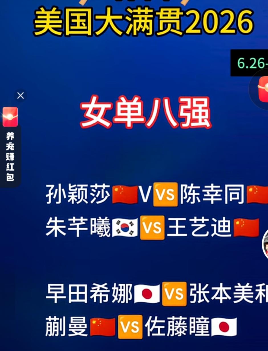 乒球美国大满贯赛，女单冠军，早田希娜！女双冠军，早田希娜/张本美和！男单冠军