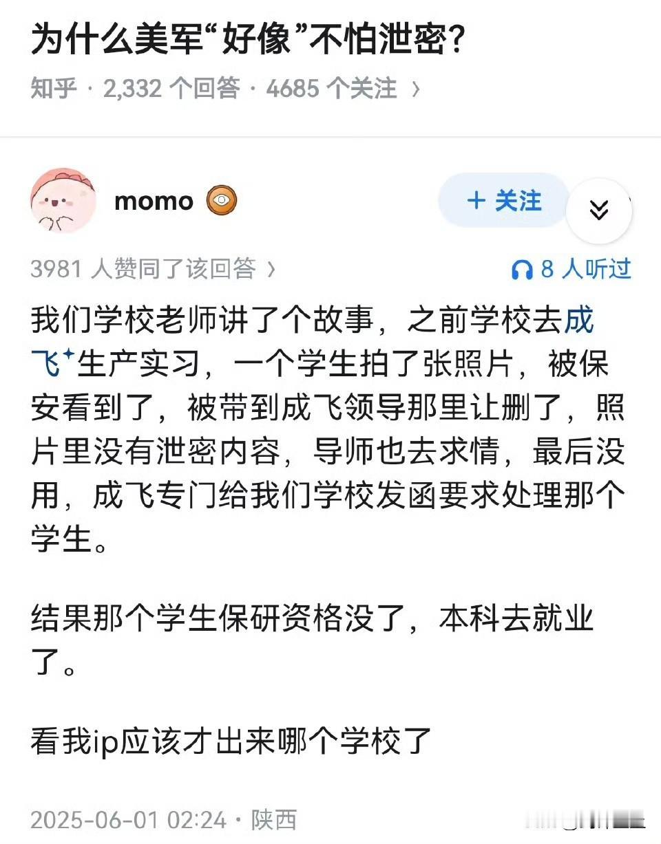 网友问美军为什么不怕泄密如果美军不怕泄密那段小鱼怎么被抓的？那么多退役飞行员