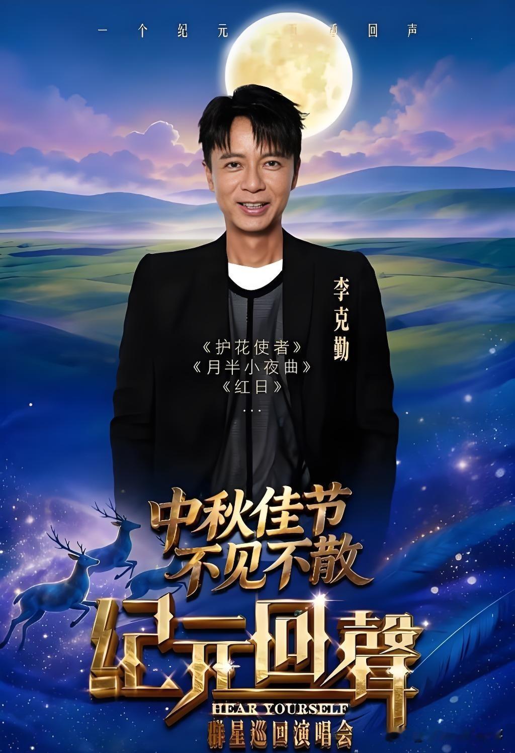 李克勤包头演唱会，为什么不提前一天出发？李克勤包头这场拼盘演唱会迟到整整两个小时，这件事爆出来之后，