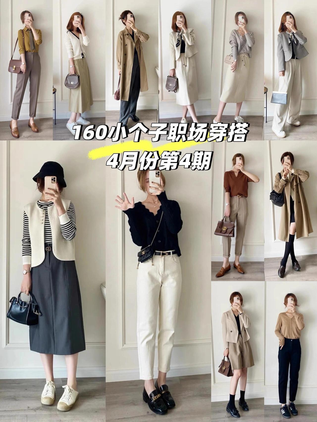 小个子怎么穿，通勤又气质？这组直接给了满分答案！选利落短款西装、高腰烟管裤/直