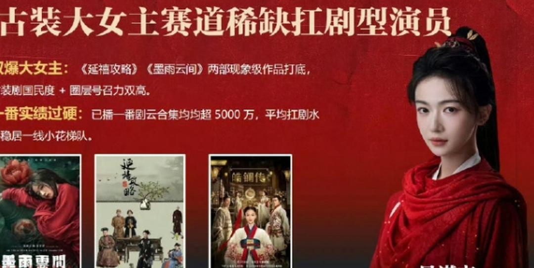 吴谨言《延禧攻略》和《墨雨云间》播的是挺好，还带火了大女主复仇赛道，但是她扑的剧
