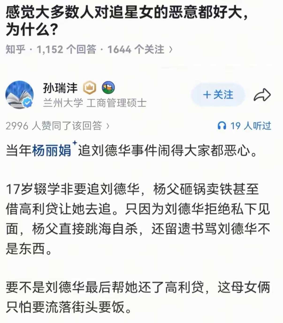 为什么感觉大多数人对追星女的恶意都好大？​​​