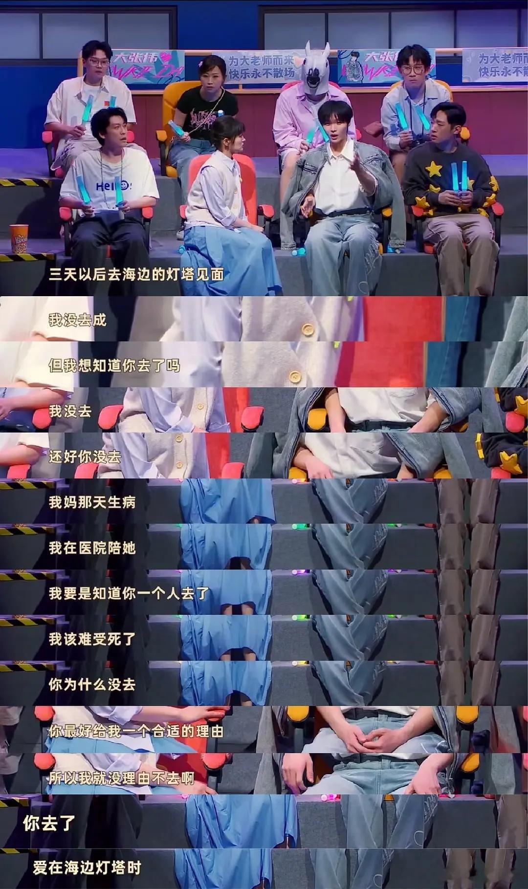 看喜人奇妙夜我还挺喜欢《安可》这个节目的没想到是抄袭。。​​​