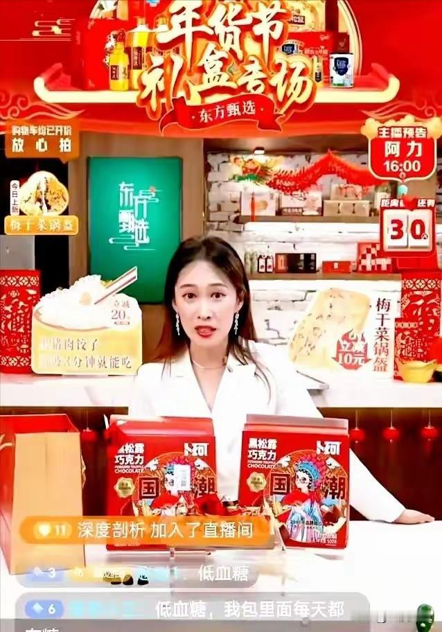 说实话，悠悠也尽力了。本来悠悠以为：山中无老虎，猴子称大王。只要董宇辉一走，她