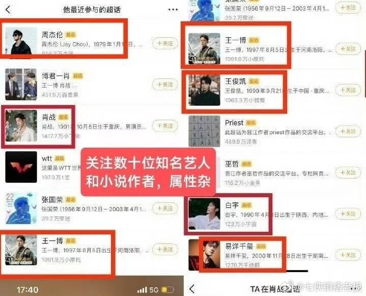 杨洋粉丝向工作室维权我服了杨洋粉丝，这个工作人员明明关注这么多明星，是你们先th