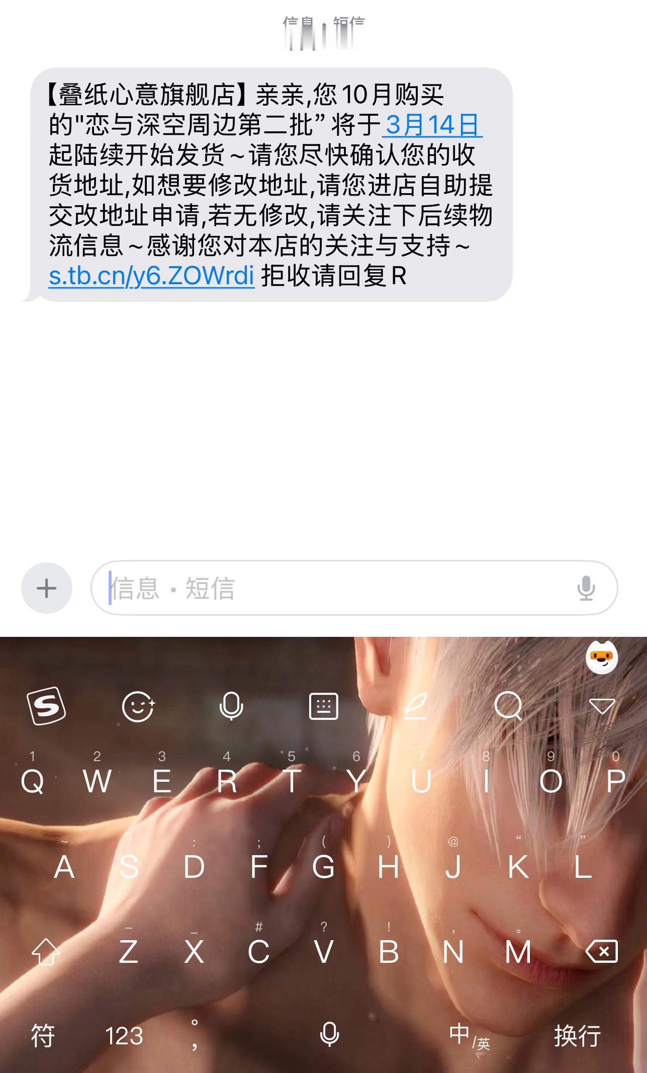 狗叠是怎么好意思给我发这条短信的👋​​​