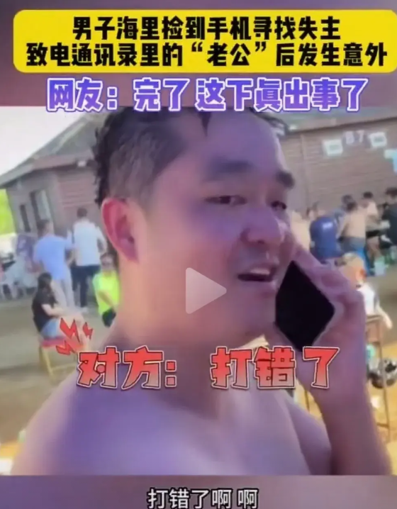 表弟在大梅沙游泳时，在沙滩捡到了一个手机，等了很久也不见有失主来找手机。于是