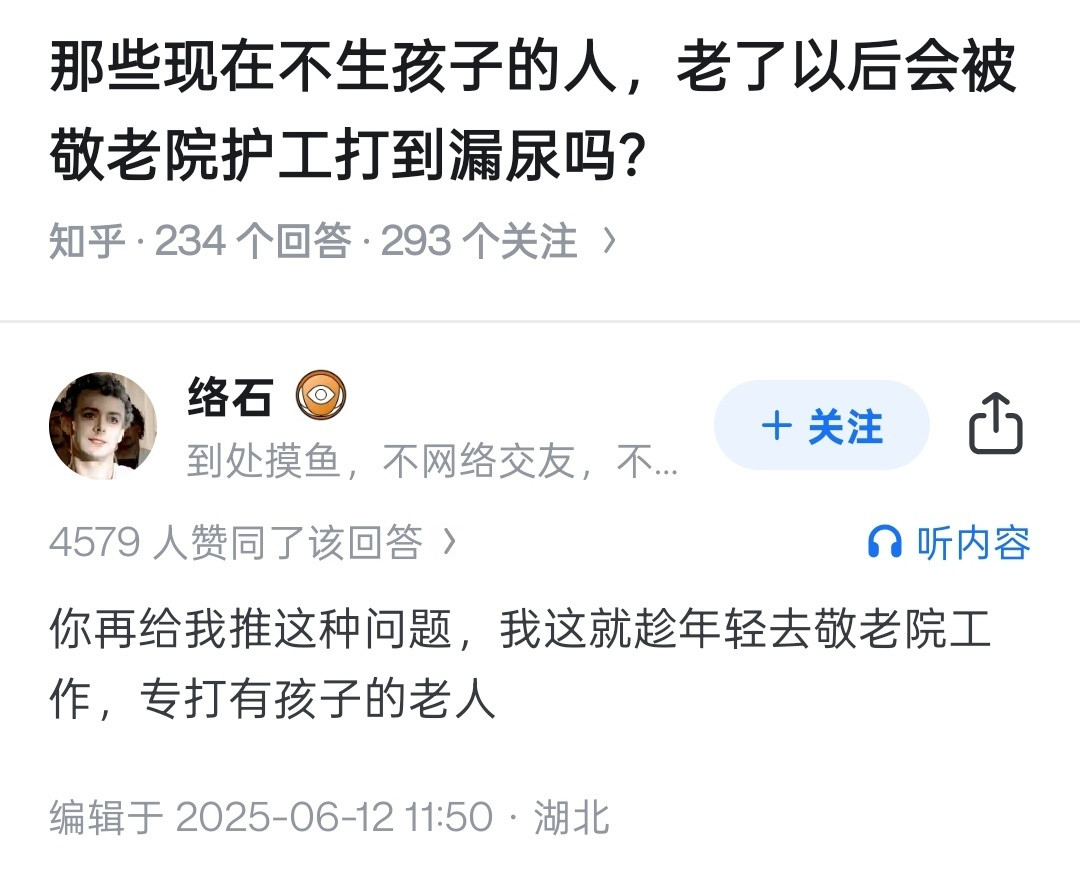 你再恶意提问试试呢​​​