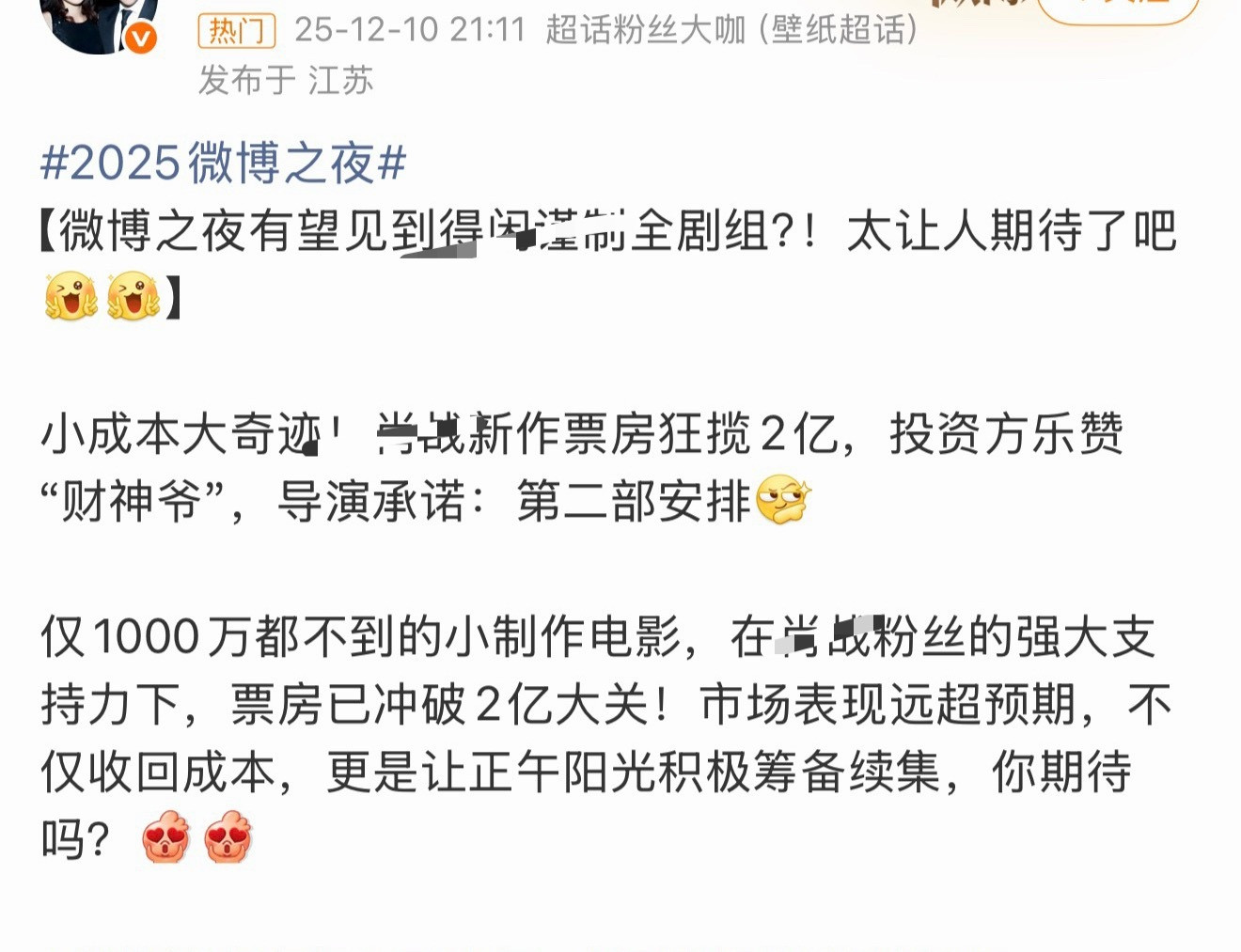 我肚肚，最新版本成本已经到了1000w了等票房再不理想马上0元拍的