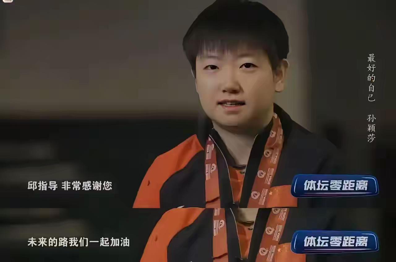 国乒就莎莎没有感染新冠病毒，是邱指导夫人每天专车接莎莎上下训，避免接触病毒，这是
