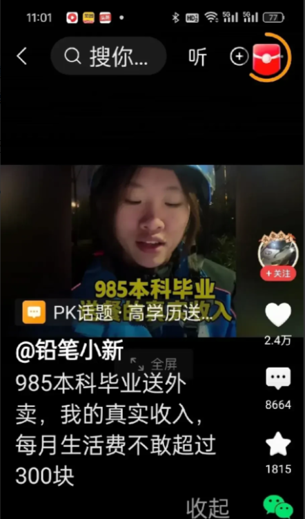 女孩985本科毕业送外卖，一个月跑28天，每天13个小时，跑了一个月到手工资38