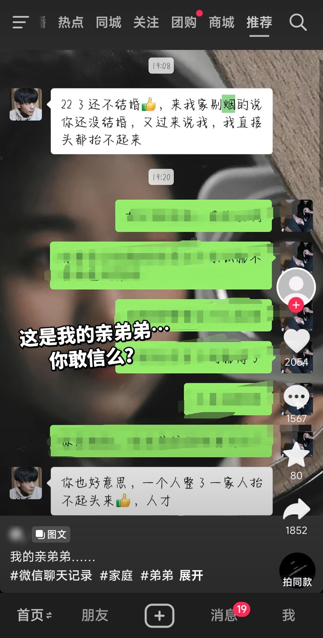 谁知道他这是怎么了
