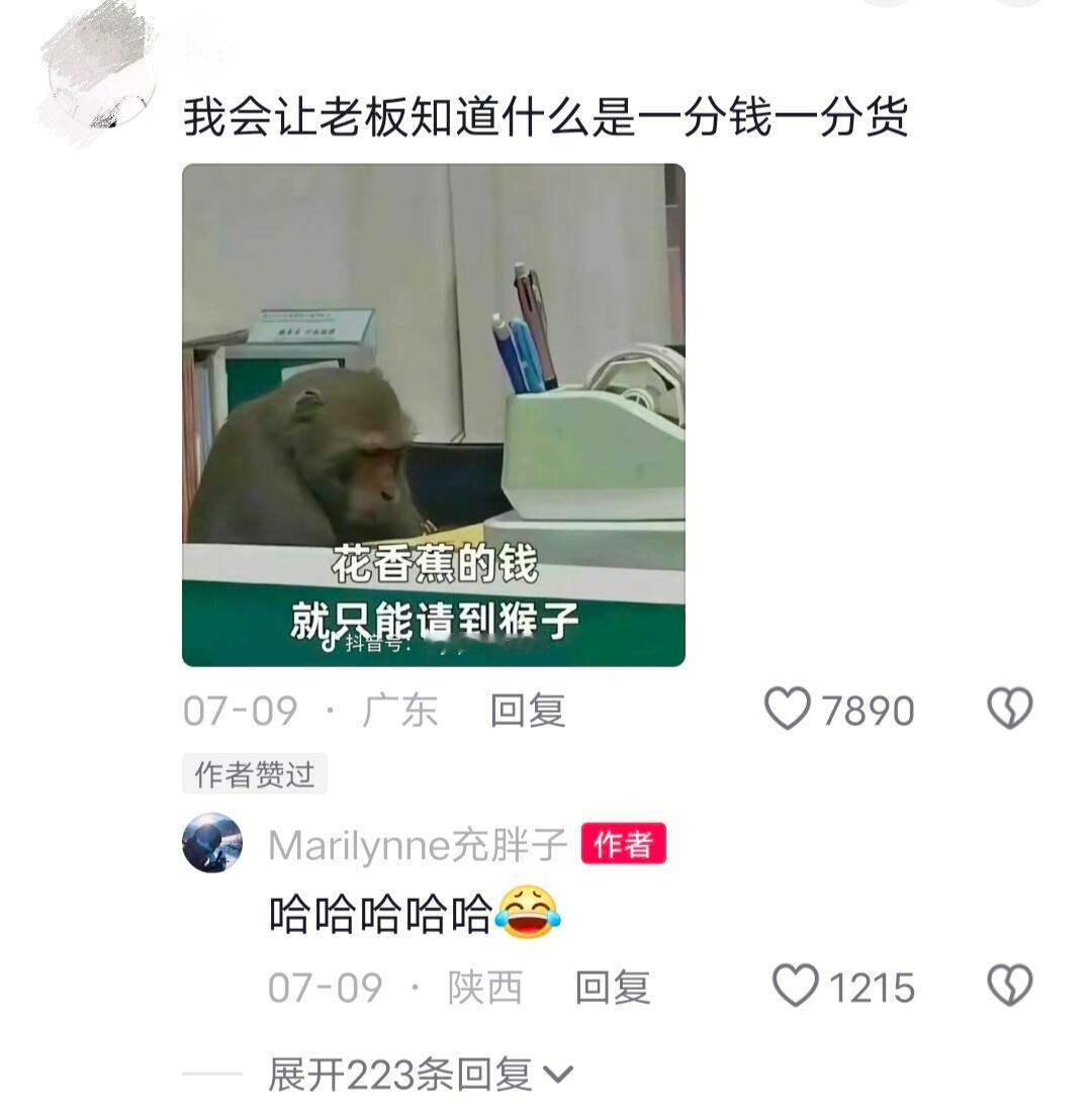 当你认真工作，突然想到你的薪水​​​