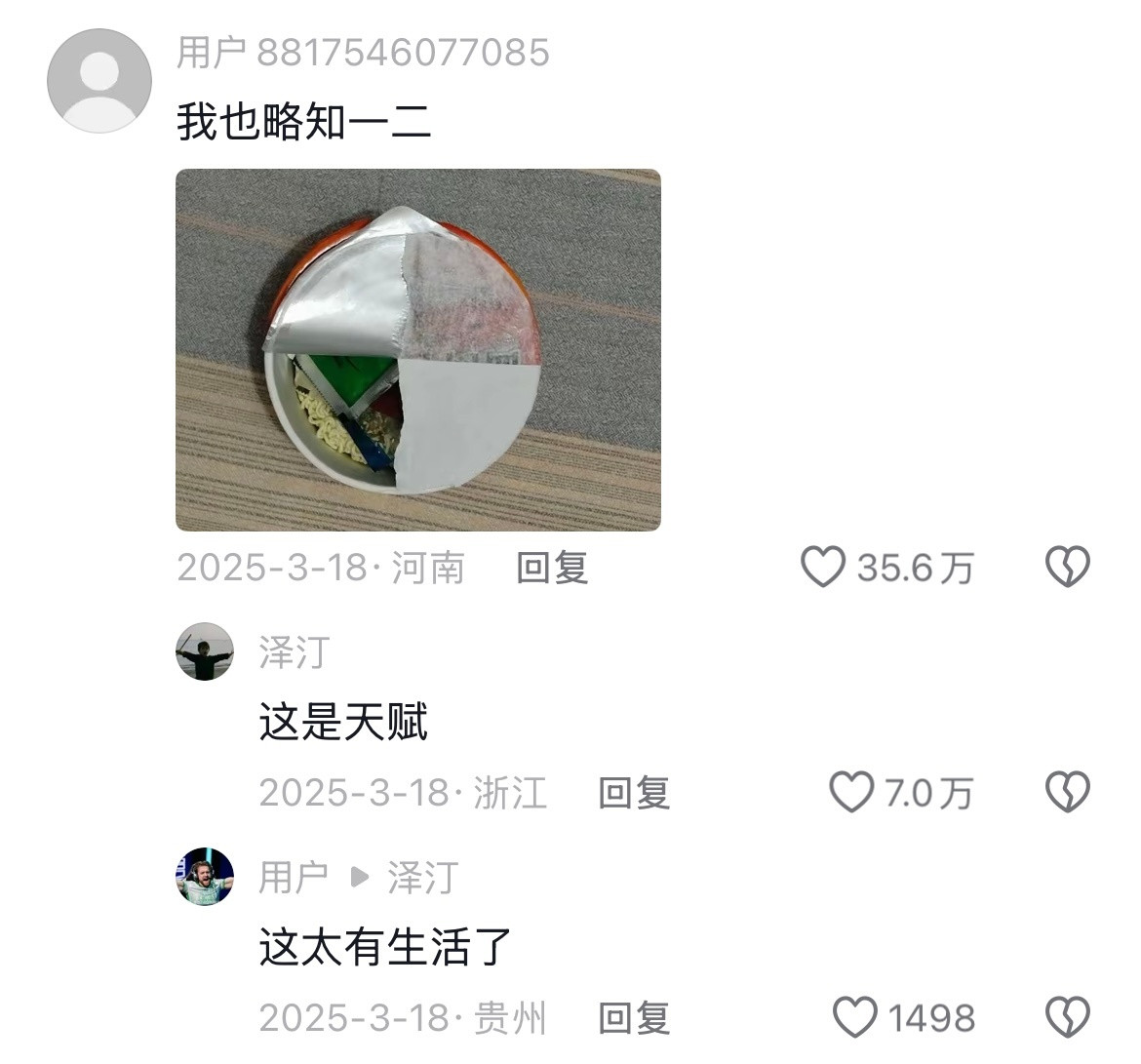 第一个发现这个四象限构图法的人简直就是天才！