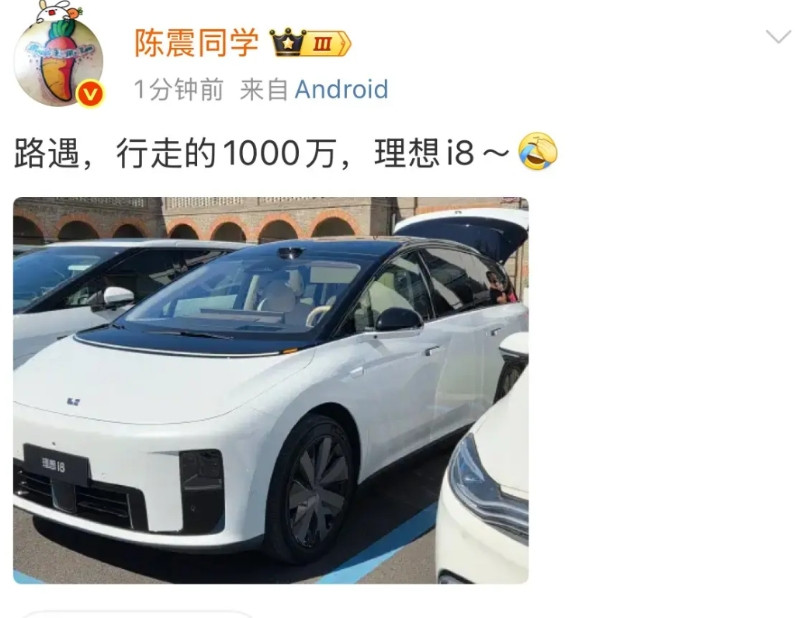 陈震:路遇行走的1000万，理想i8～今天上午，陈震在路上碰到了还没有发布