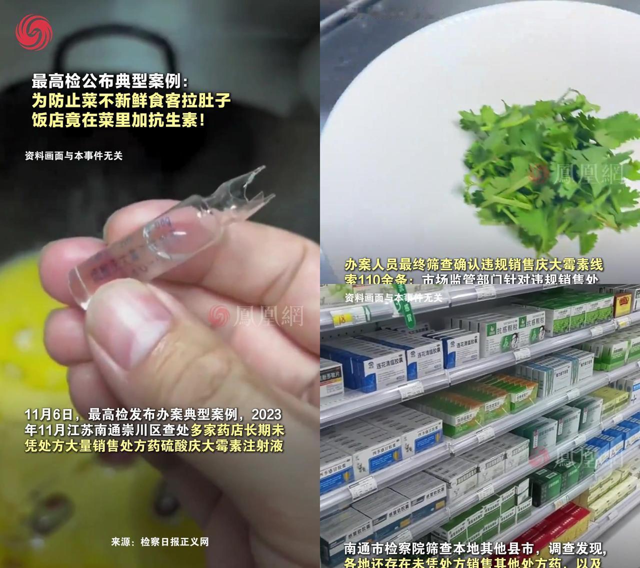 你在外吃的吃完不闹肚子的饭，可能是饭店用抗生素镇出来的！江苏南通多家饭店
