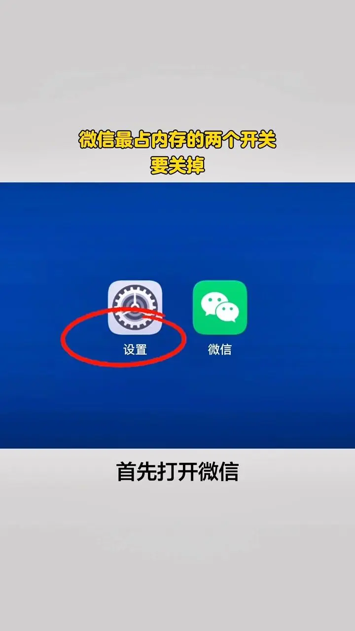 🔥微信占内存？两个开关关掉就清爽了。打开微信，进入个人主页，找到设置...