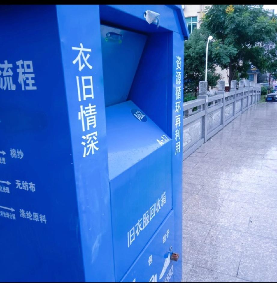 旧衣回收箱不能成灰产黑箱。看到这条信息，确实深有同感。媒体的提醒很有必要。半