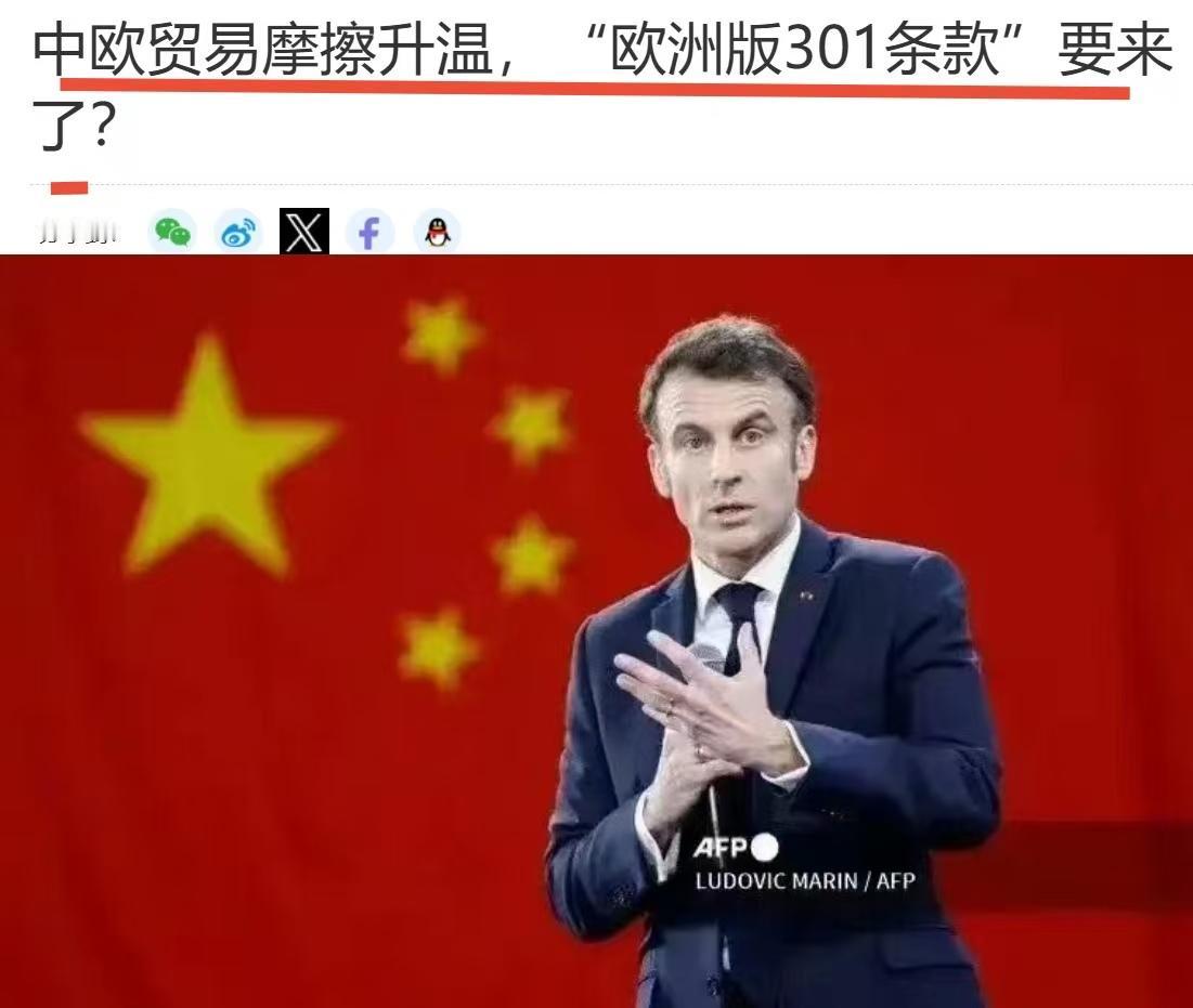欧洲这帮人，不是坏就是蠢！特朗普轰轰烈烈发动的对华关税和贸易战，发觉踢到了钢