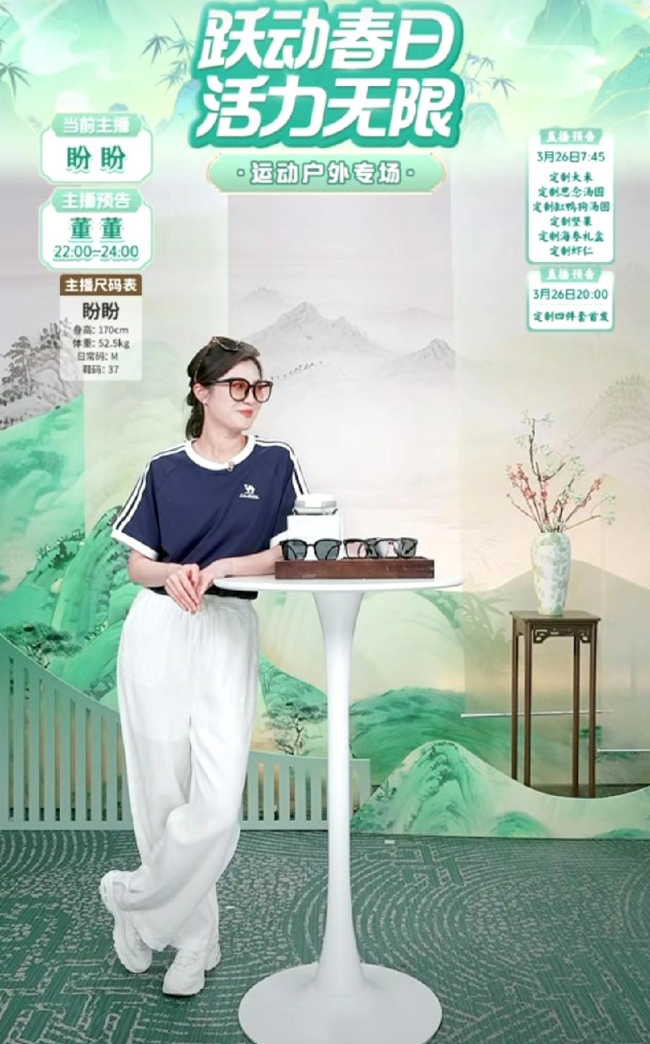 盼盼替董宇辉的班，讲的第一个品是墨镜，她眼睛上戴一个，头上还带一个，真是酷极了！