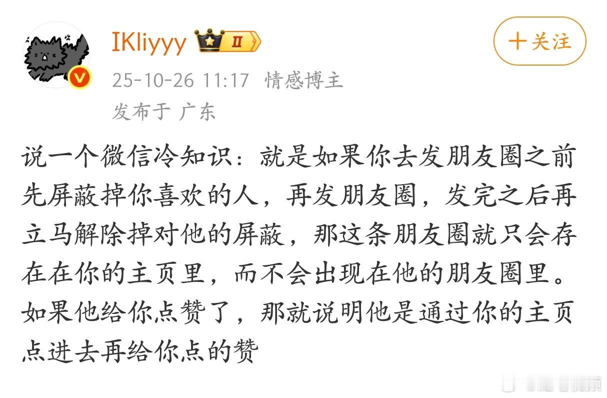 第一次知道这个,对想谈恋爱的人很有帮助!