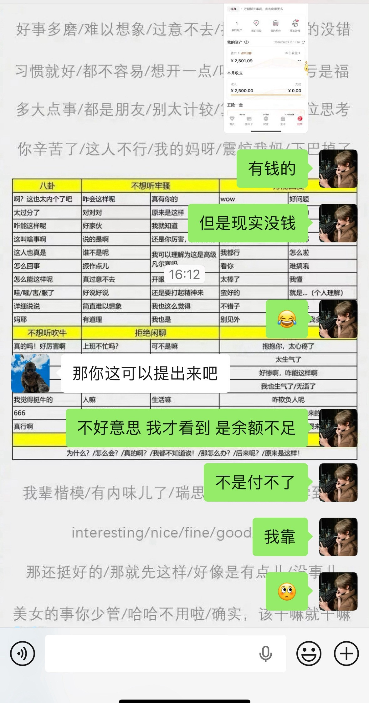 我也是被自己逗笑了