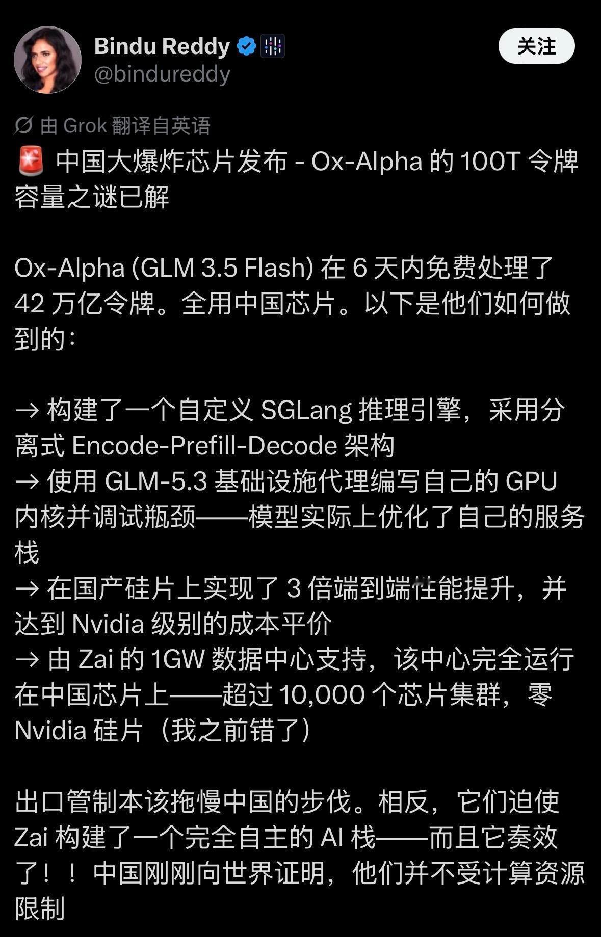 智谱发布GLM5.3Flash这次智谱真的放大招了！新出的GLM‑5.3‑Fl