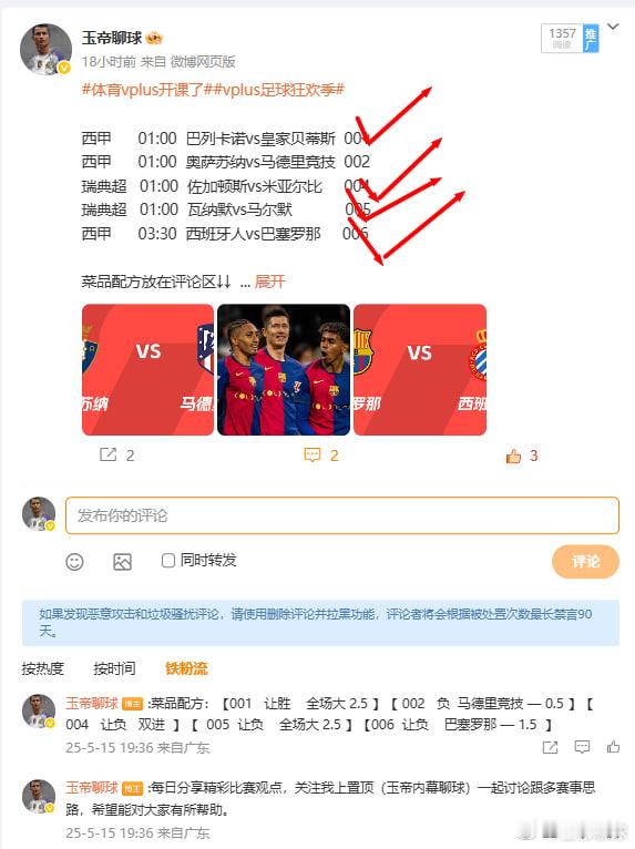 喜报昨日又又又是爆红的一天！方向5√4，连续好评拿下[给
