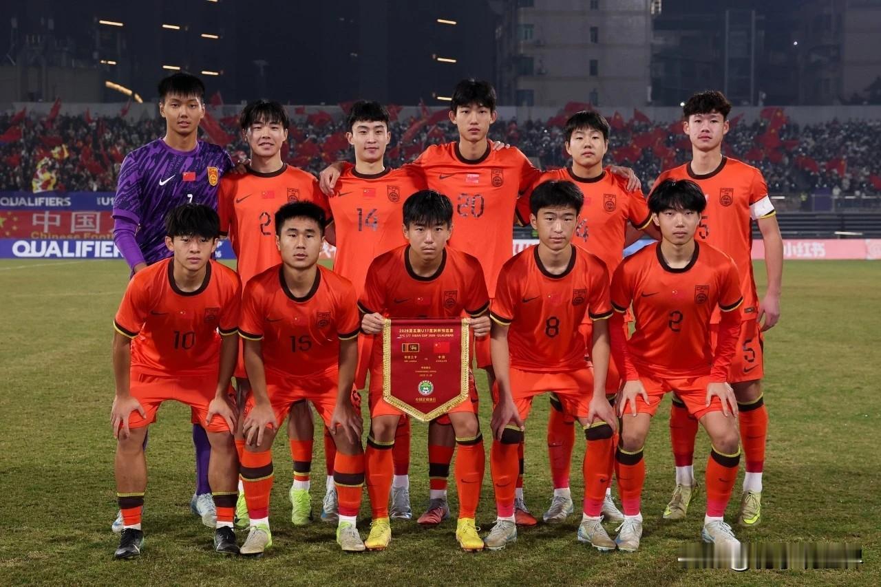 U17亚洲预赛中国男足8比0大胜斯里兰卡队，大比分战胜对手，非常有意义。