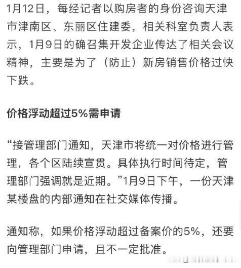 好久没看到限跌令了。房价在最初开始跌的时候，很多城市都出了新房的限跌令，有的城
