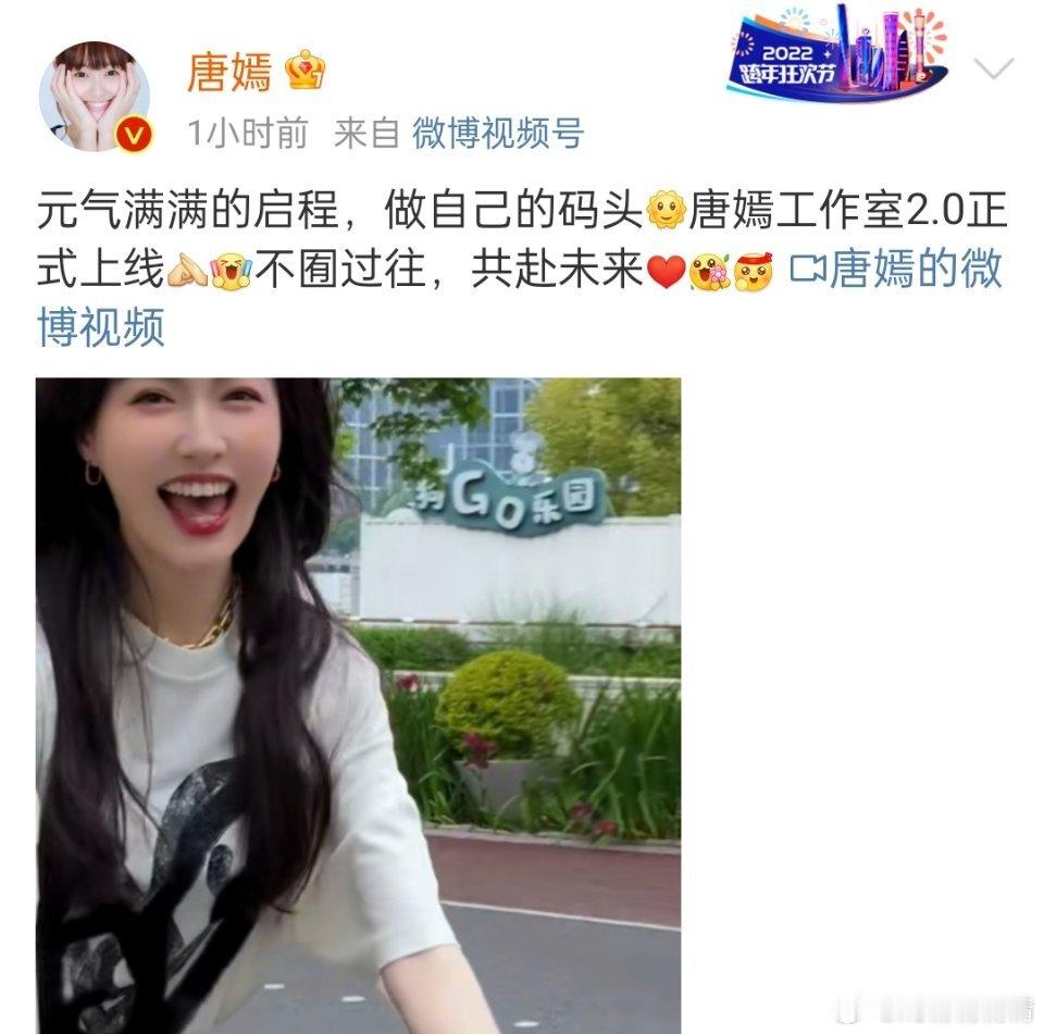 唐嫣工作室重组真是无奇不有啊，还有本人自己宣布的，吼吼吼​​​
