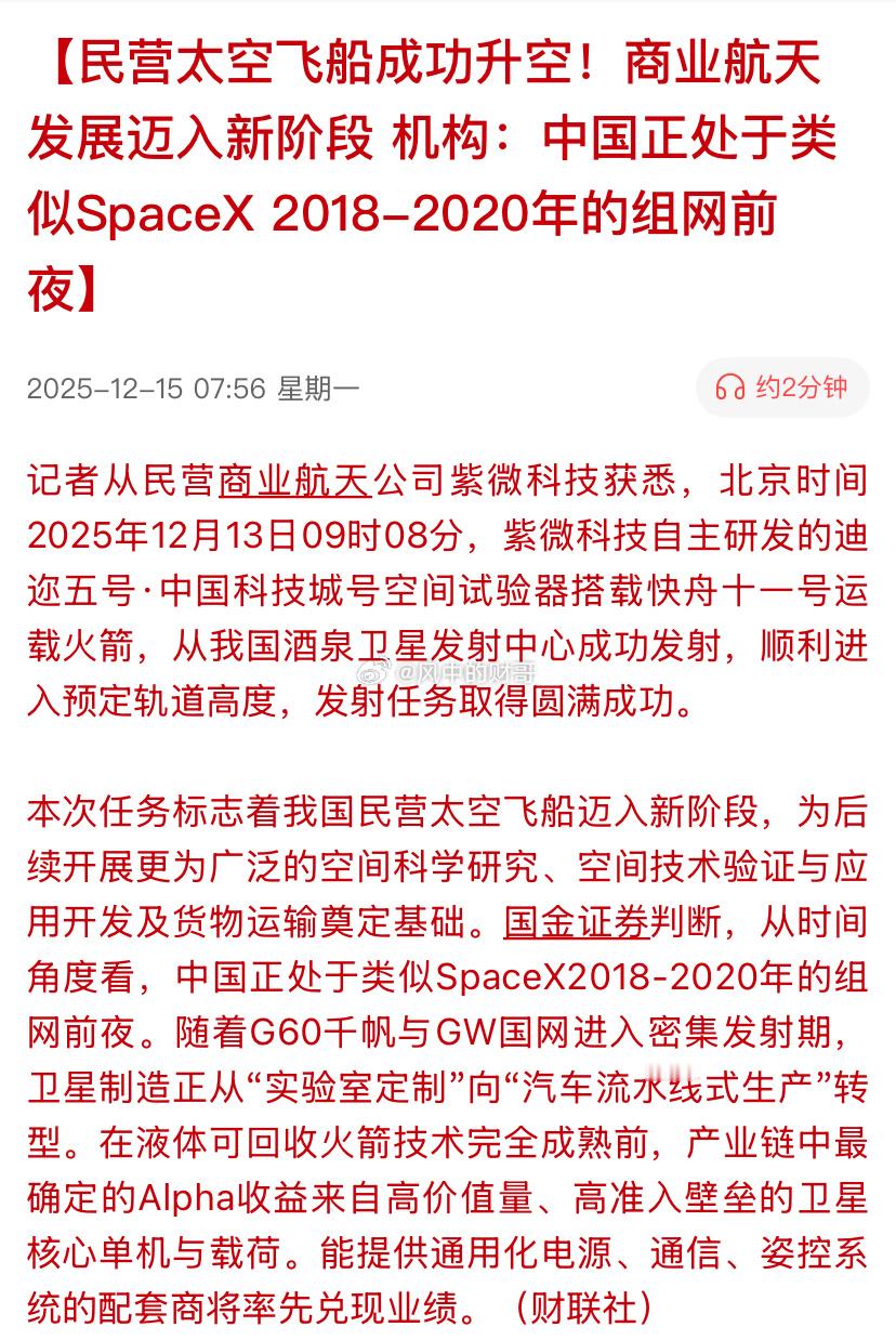 航天、消费因为利好回流一波，但是没有持续性，估计也就是陈小群自救机会。航天才是持