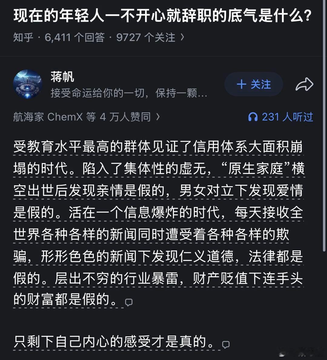 只有自己内心的感受是真的