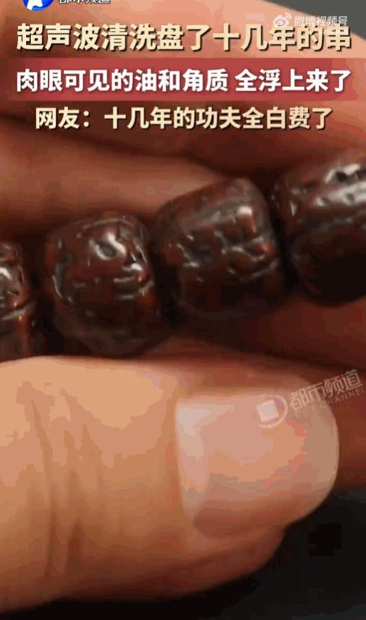 万万没想到！重庆，一男子手上有一串盘了十多年的手串，平时保养得油光水滑，一天他想