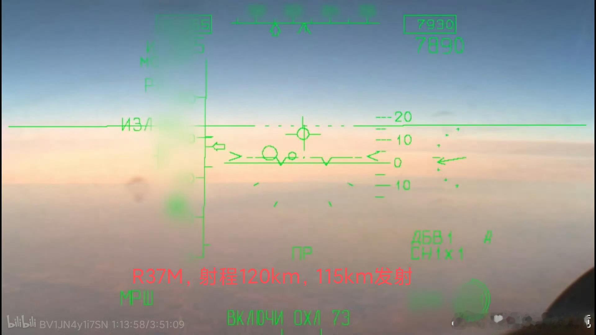 每天认识一件兵器全球武器装备盘点武器装备关于辟谣一张俄电视台HUD图的217含