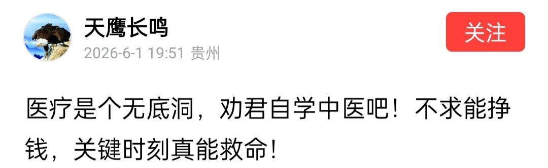 某些吹捧中医的人，如果不是骗子，那就是思维太没有逻辑，充满了自相矛盾的呓语，正是