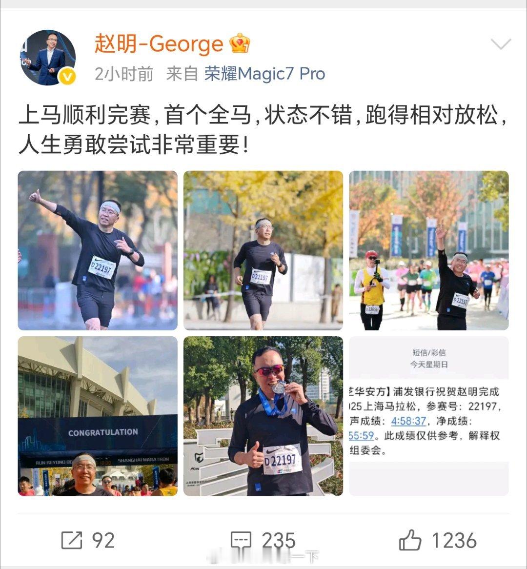 明哥完成了自己的马拉松，是时候该回来上上班了